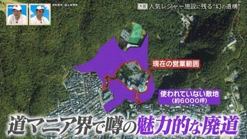 ｢箕面温泉スパーガーデン｣に残るケーブルカーの“幻の遺構”とは？静岡の廃隧道の痕跡も 後日調査で新情報が判明！