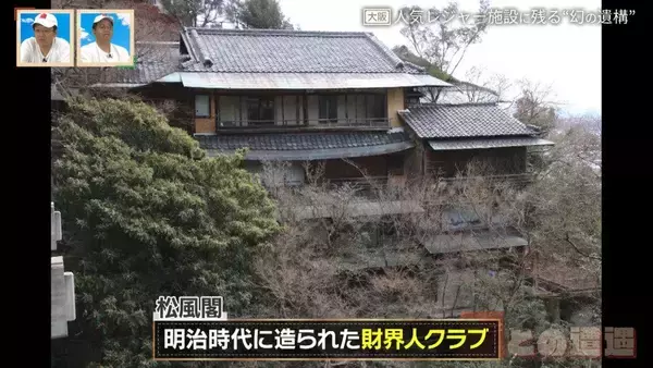 「｢箕面温泉スパーガーデン｣に残るケーブルカーの“幻の遺構”とは？静岡の廃隧道の痕跡も 後日調査で新情報が判明！」の画像