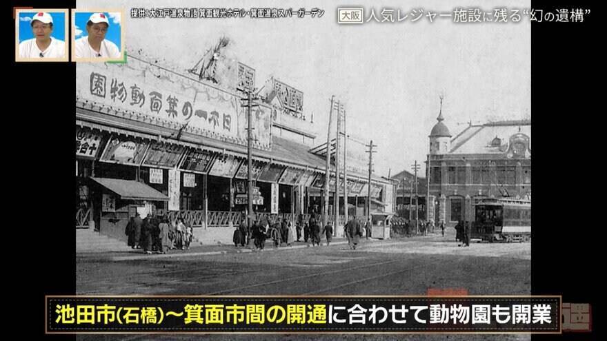 ｢箕面温泉スパーガーデン｣に残るケーブルカーの“幻の遺構”とは？静岡の廃隧道の痕跡も 後日調査で新情報が判明！