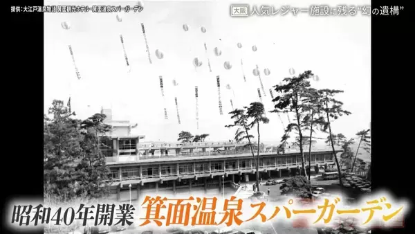 「｢箕面温泉スパーガーデン｣に残るケーブルカーの“幻の遺構”とは？静岡の廃隧道の痕跡も 後日調査で新情報が判明！」の画像