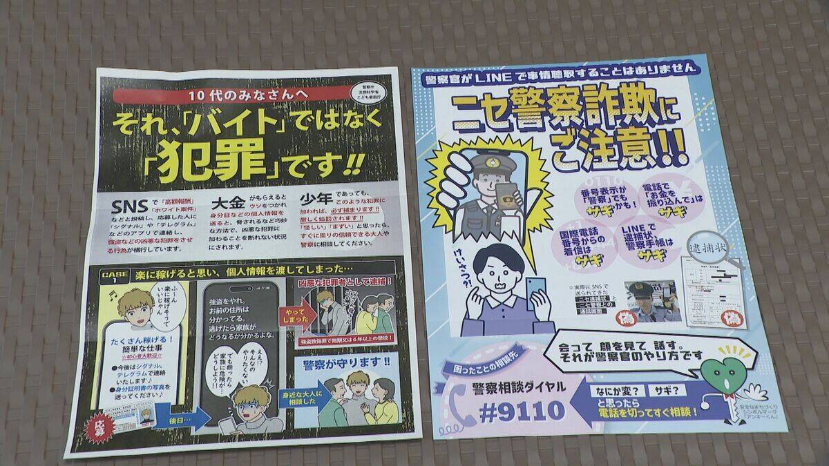 ｢怪しい電話に出ないのが一番大事｣ CBCテレビ中村彩賀アナウンサーが一日警察署長 “警察官かたる特殊詐欺”は被害者の4割以上が30代以下 愛知県警中警察署