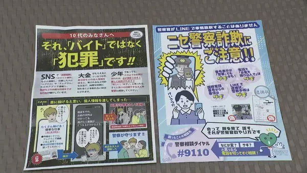 「｢怪しい電話に出ないのが一番大事｣ CBCテレビ中村彩賀アナウンサーが一日警察署長 “警察官かたる特殊詐欺”は被害者の4割以上が30代以下 愛知県警中警察署」の画像