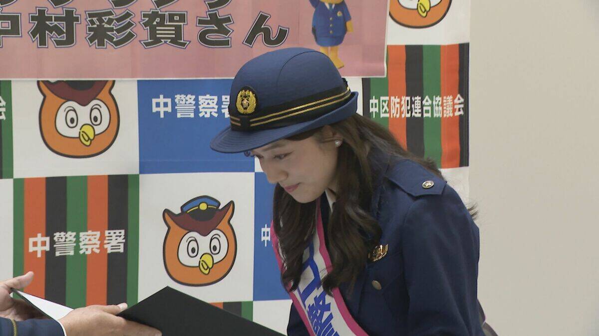 ｢怪しい電話に出ないのが一番大事｣ CBCテレビ中村彩賀アナウンサーが一日警察署長 “警察官かたる特殊詐欺”は被害者の4割以上が30代以下 愛知県警中警察署