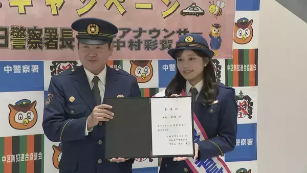 「｢怪しい電話に出ないのが一番大事｣ CBCテレビ中村彩賀アナウンサーが一日警察署長 “警察官かたる特殊詐欺”は被害者の4割以上が30代以下 愛知県警中警察署」の画像