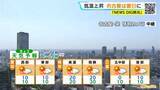 「予想最高気温は名古屋で26℃ 各地で汗ばむ暑さに 岐阜は夕方以降に雨の所も 愛知･岐阜･三重の天気予報（4/28 昼）」の画像2