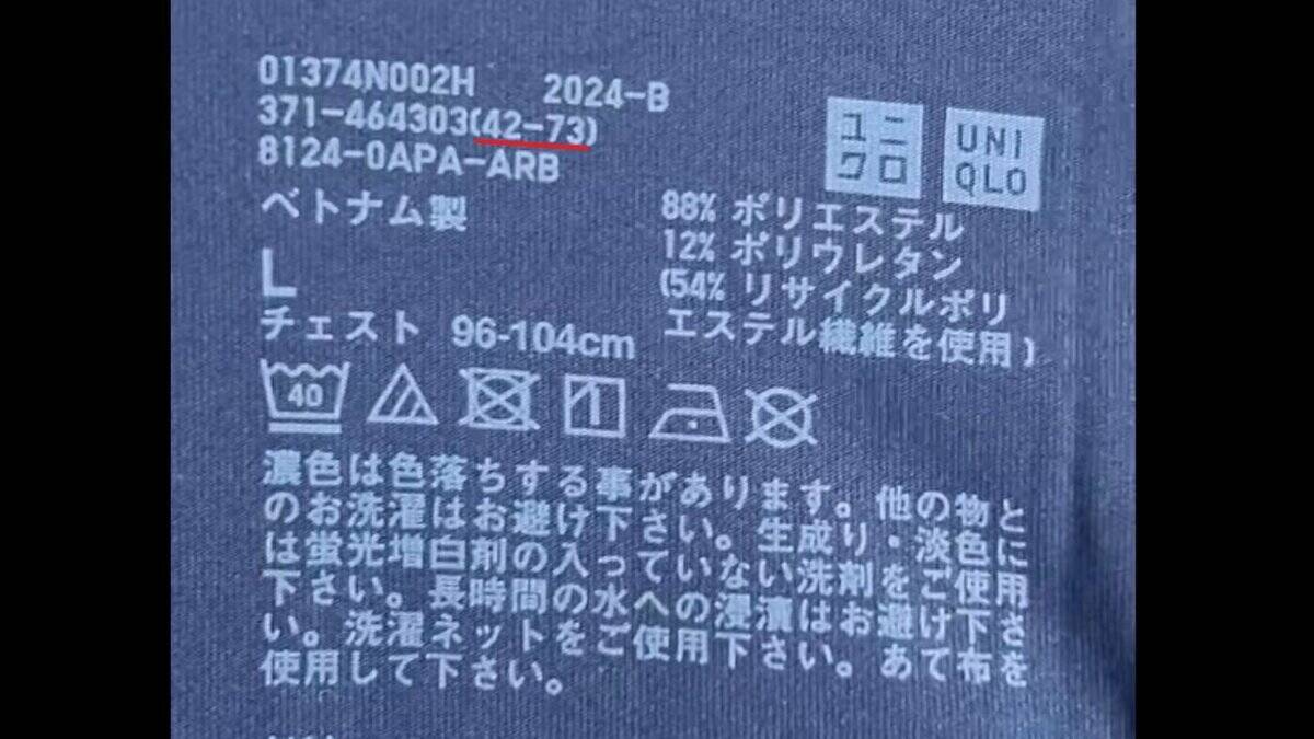 ユニクロの｢エアリズム｣ いつ買ったかわかる“隠れた数字” より涼しく着る方法は？透けにくい色は？買い替え時は？担当者に聞いた