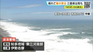 三重南部を中心に夜から雨に… 予想最高気温は名古屋35℃ 岐阜36℃ 津32℃ 愛知･岐阜･三重の天気予報（8/5 昼）