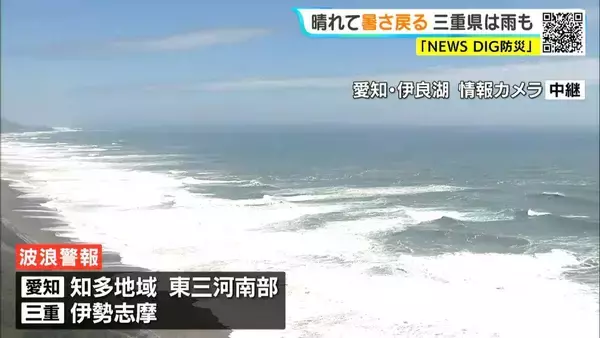 三重南部を中心に夜から雨に… 予想最高気温は名古屋35℃ 岐阜36℃ 津32℃ 愛知･岐阜･三重の天気予報（8/5 昼）