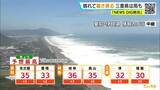 「三重南部を中心に夜から雨に… 予想最高気温は名古屋35℃ 岐阜36℃ 津32℃ 愛知･岐阜･三重の天気予報（8/5 昼）」の画像3