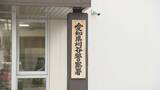 「住宅の室内で首から出血した男性発見　男性死亡」の画像3