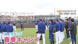 「キャンプ2日目は元メジャーリーガー川﨑宗則選手も参戦！何を伝えたのかは｢企業秘密です｣ 中日･藤嶋健人投手 ｢優勝するためにはどうしたらいいか…｣ 沖縄キャンプ」の画像1