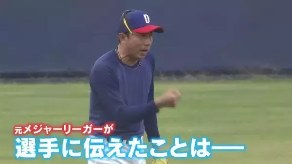 「キャンプ2日目は元メジャーリーガー川﨑宗則選手も参戦！何を伝えたのかは｢企業秘密です｣ 中日･藤嶋健人投手 ｢優勝するためにはどうしたらいいか…｣ 沖縄キャンプ」の画像