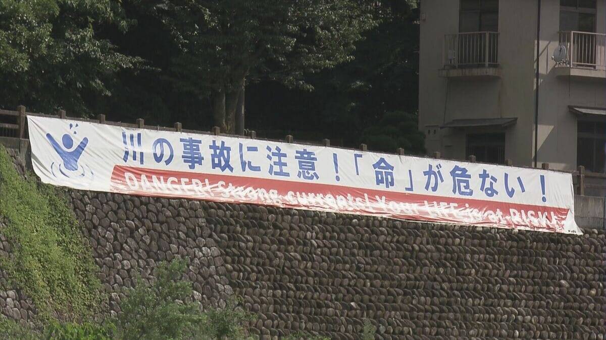 長良川で水難事故 対岸まで泳いでわたろうとした23歳男性がおぼれ心肺停止 岐阜・美濃市の「美濃橋」近く