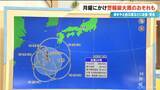 「東海地方 月曜日にかけて警報級大雨か 影響長引くおそれ “迷走台風”と”秋雨前線” 今後の雨･風シミュレーション【台風情報】」の画像1