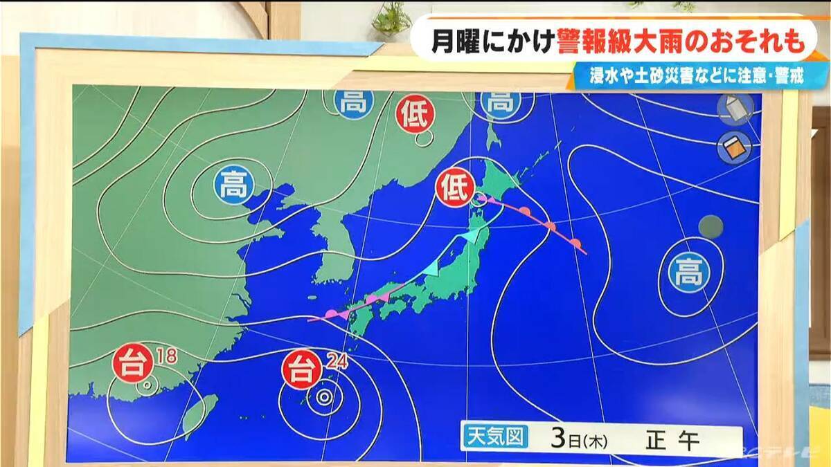 東海地方 月曜日にかけて警報級大雨か 影響長引くおそれ “迷走台風”と”秋雨前線” 今後の雨･風シミュレーション【台風情報】