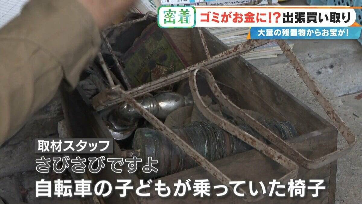 子どもの日記やボロボロの布もお金になる!? 昭和のおもちゃが驚きの価格に 年末の大掃除前に必見 出張買い取りに密着
