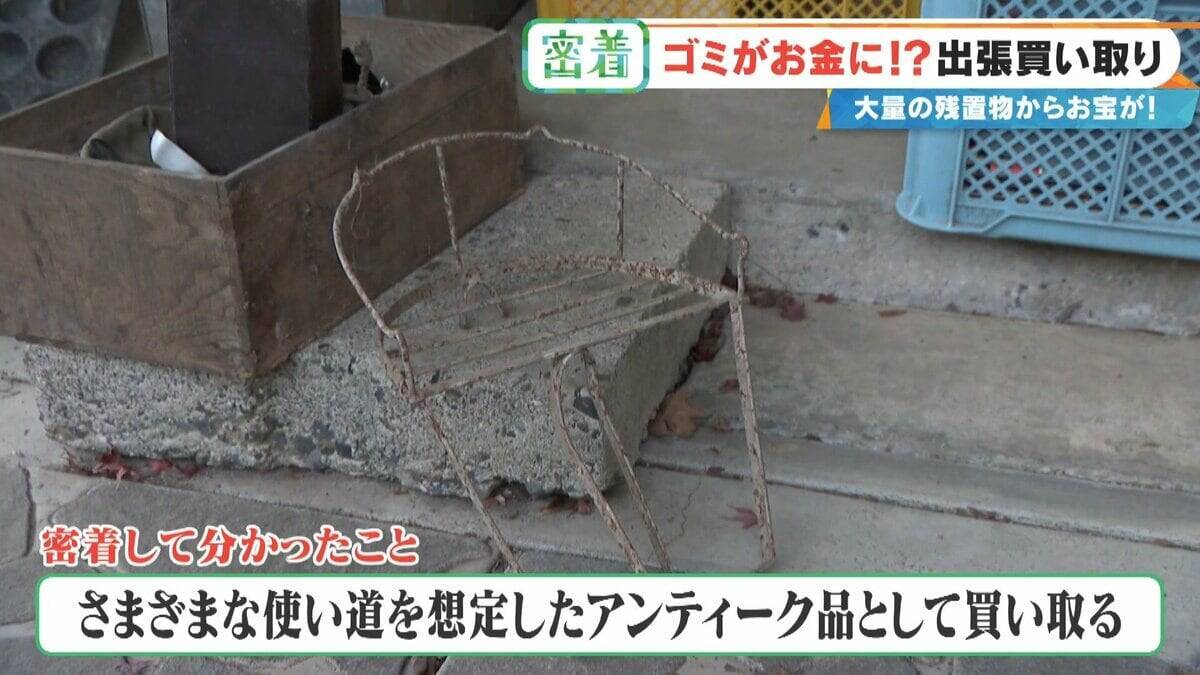 子どもの日記やボロボロの布もお金になる!? 昭和のおもちゃが驚きの価格に 年末の大掃除前に必見 出張買い取りに密着