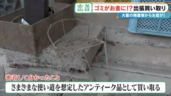 「子どもの日記やボロボロの布もお金になる!? 昭和のおもちゃが驚きの価格に 年末の大掃除前に必見 出張買い取りに密着」の画像