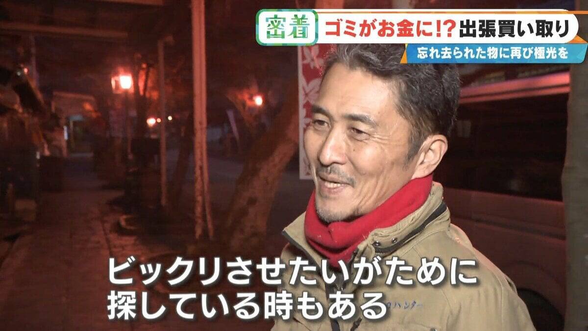 子どもの日記やボロボロの布もお金になる!? 昭和のおもちゃが驚きの価格に 年末の大掃除前に必見 出張買い取りに密着