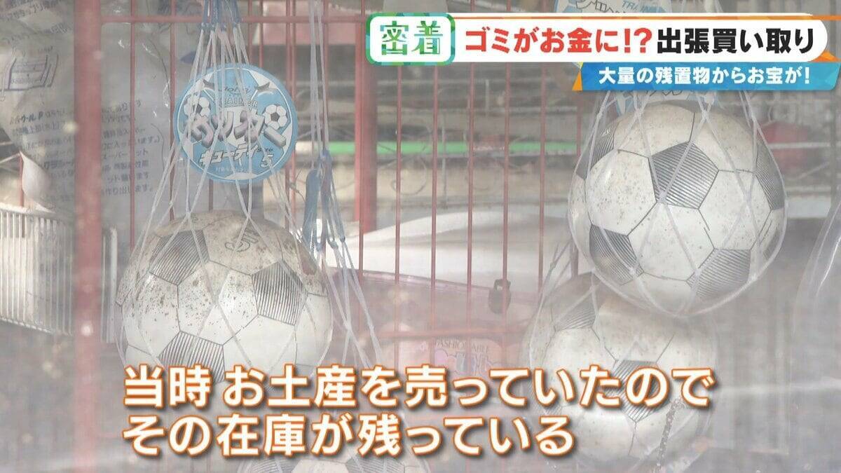 子どもの日記やボロボロの布もお金になる!? 昭和のおもちゃが驚きの価格に 年末の大掃除前に必見 出張買い取りに密着