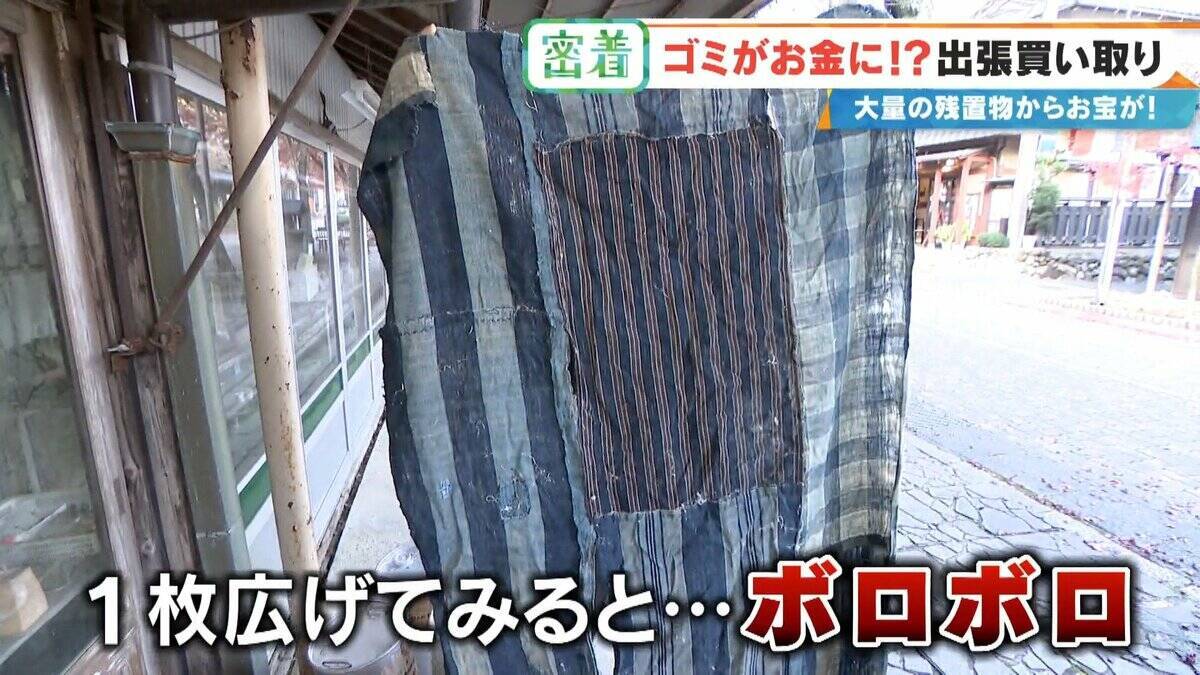 子どもの日記やボロボロの布もお金になる!? 昭和のおもちゃが驚きの価格に 年末の大掃除前に必見 出張買い取りに密着