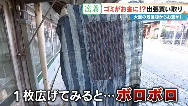 「子どもの日記やボロボロの布もお金になる!? 昭和のおもちゃが驚きの価格に 年末の大掃除前に必見 出張買い取りに密着」の画像