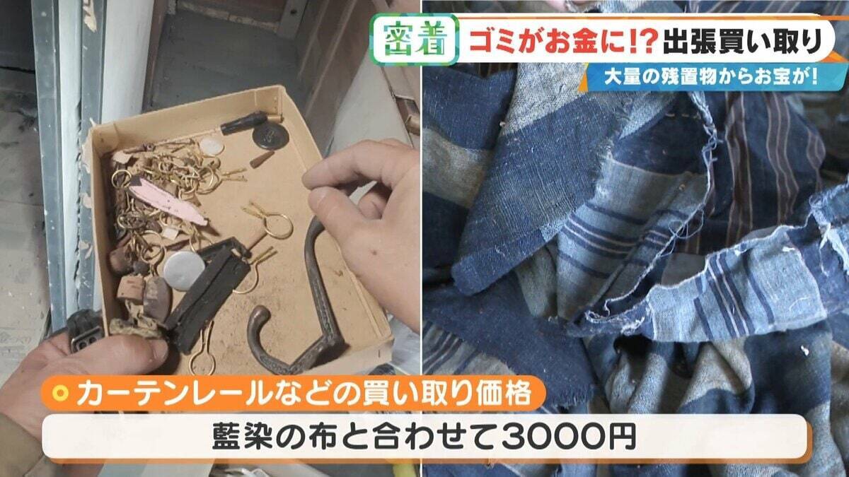 子どもの日記やボロボロの布もお金になる!? 昭和のおもちゃが驚きの価格に 年末の大掃除前に必見 出張買い取りに密着