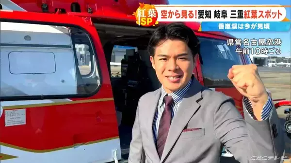 “黄色のじゅうたん”も… 愛知・岐阜・三重の紅葉の進み具合は？伊勢神宮や東山動植物園などの名所を上空からチェック【11月26日】