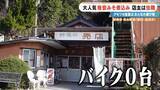 「客はライダー 寺の住職が経営する"クセツヨ食堂" 看板メニューは600円のみそ煮込みうどん 愛知」の画像14