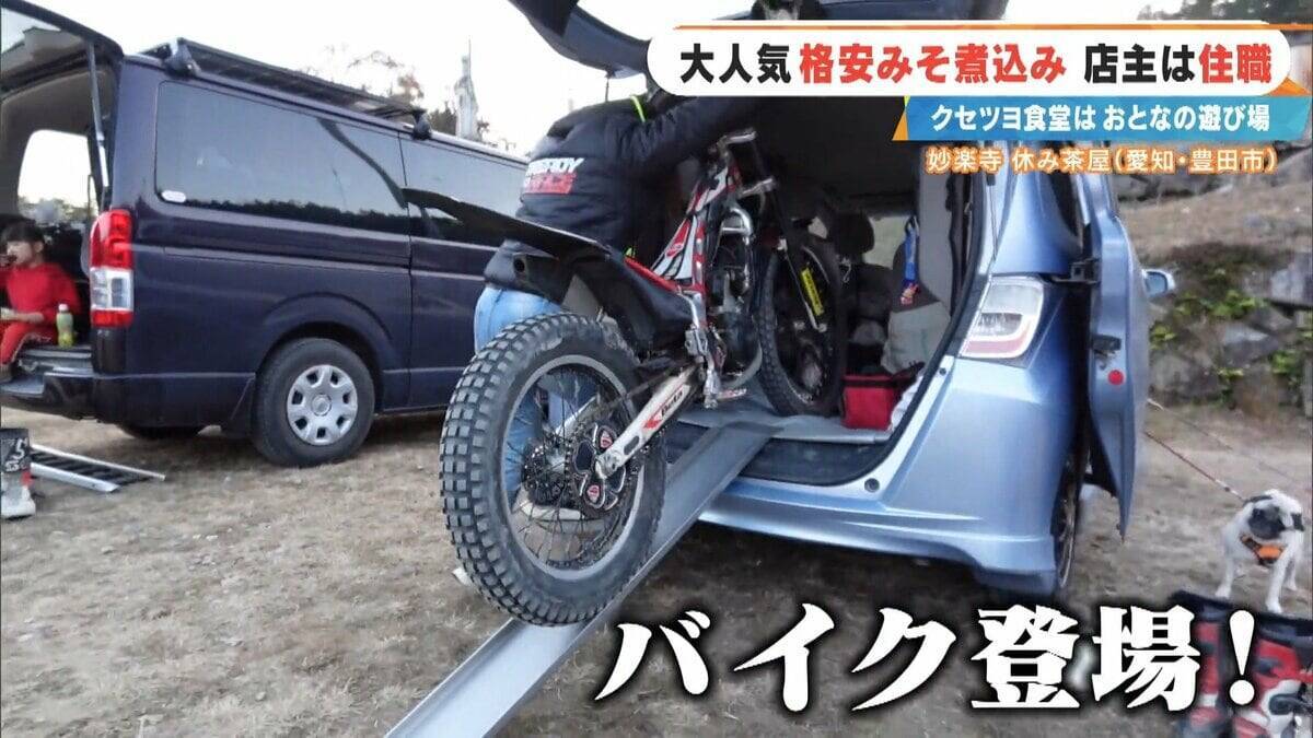 客はライダー 寺の住職が経営する"クセツヨ食堂" 看板メニューは600円のみそ煮込みうどん 愛知
