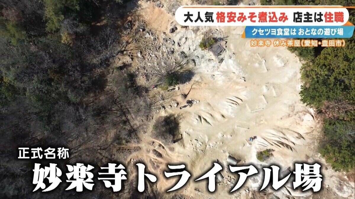 客はライダー 寺の住職が経営する"クセツヨ食堂" 看板メニューは600円のみそ煮込みうどん 愛知