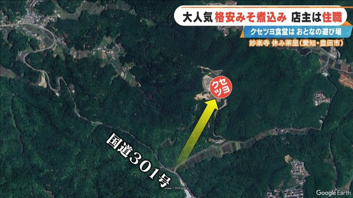 客はライダー 寺の住職が経営する"クセツヨ食堂" 看板メニューは600円のみそ煮込みうどん 愛知