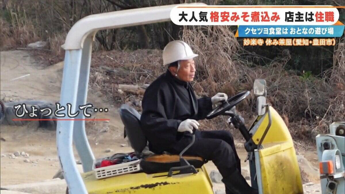 客はライダー 寺の住職が経営する"クセツヨ食堂" 看板メニューは600円のみそ煮込みうどん 愛知