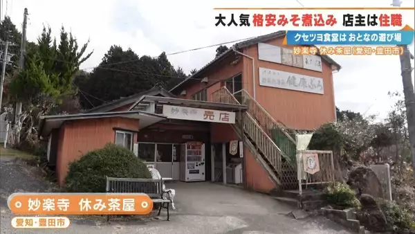 「客はライダー 寺の住職が経営する"クセツヨ食堂" 看板メニューは600円のみそ煮込みうどん 愛知」の画像