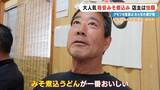 「客はライダー 寺の住職が経営する"クセツヨ食堂" 看板メニューは600円のみそ煮込みうどん 愛知」の画像5