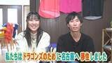「ドラゴンズのため移住したカップル 東京→名古屋へ 彼女は高橋周平のシルエットに涙 カラオケの締めは応援歌⁉ 初の沖縄キャンプに密着」の画像1