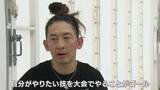 「｢みんな変な自転車、下手じゃんって…｣ 自作ジャンプ台で練習していた36歳レジェンドの“原点” ｢ドリームラン｣叶えるため車中泊で全国遠征 BMXフリースタイル【アジア大会 愛知･名古屋】」の画像1