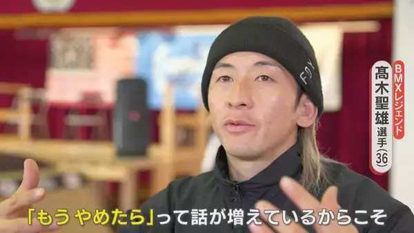 「｢みんな変な自転車、下手じゃんって…｣ 自作ジャンプ台で練習していた36歳レジェンドの“原点” ｢ドリームラン｣叶えるため車中泊で全国遠征 BMXフリースタイル【アジア大会 愛知･名古屋】」の画像