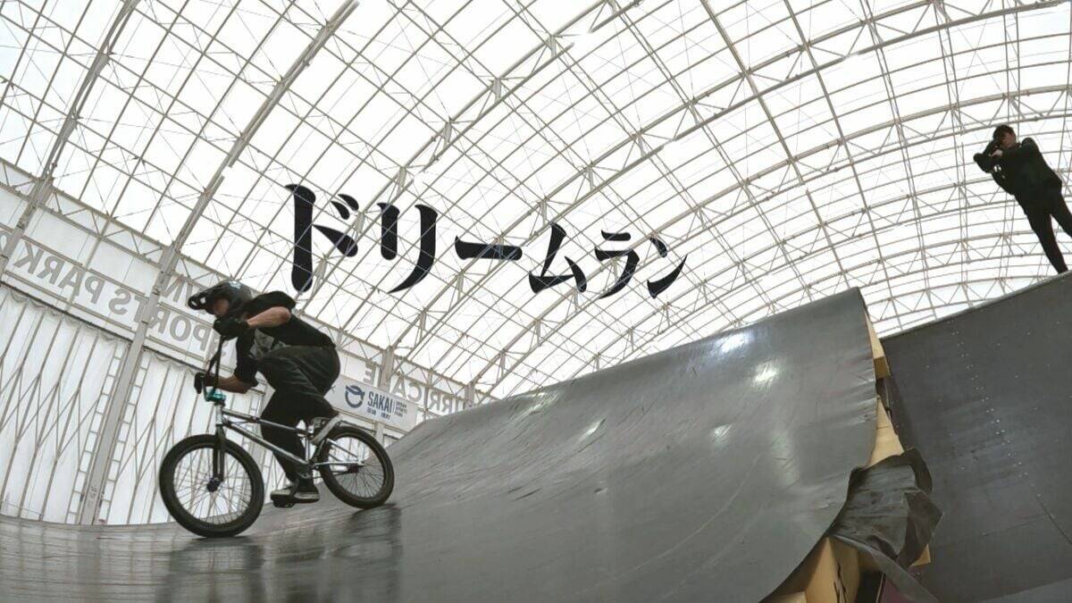 ｢みんな変な自転車、下手じゃんって…｣ 自作ジャンプ台で練習していた36歳レジェンドの“原点” ｢ドリームラン｣叶えるため車中泊で全国遠征 BMXフリースタイル【アジア大会 愛知･名古屋】
