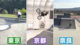 「｢みんな変な自転車、下手じゃんって…｣ 自作ジャンプ台で練習していた36歳レジェンドの“原点” ｢ドリームラン｣叶えるため車中泊で全国遠征 BMXフリースタイル【アジア大会 愛知･名古屋】」の画像7