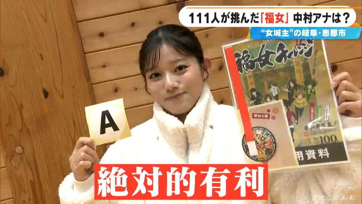 初代“最強の福女”は誰に？岐阜･恵那市で｢福女チャレンジ｣ ゴールの神社を目指し111人が全力疾走 きっかけは“福男選び”… 街おこしに期待込め