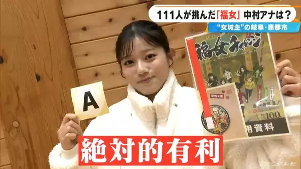「初代“最強の福女”は誰に？岐阜･恵那市で｢福女チャレンジ｣ ゴールの神社を目指し111人が全力疾走 きっかけは“福男選び”… 街おこしに期待込め」の画像