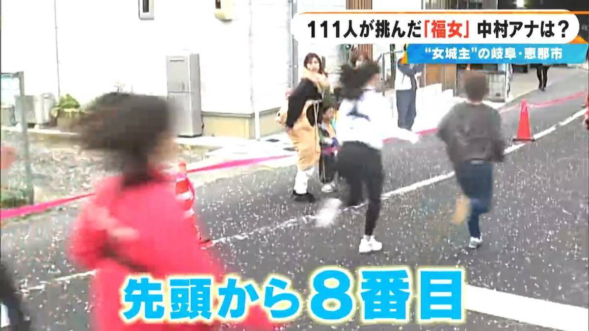 初代“最強の福女”は誰に？岐阜･恵那市で｢福女チャレンジ｣ ゴールの神社を目指し111人が全力疾走 きっかけは“福男選び”… 街おこしに期待込め