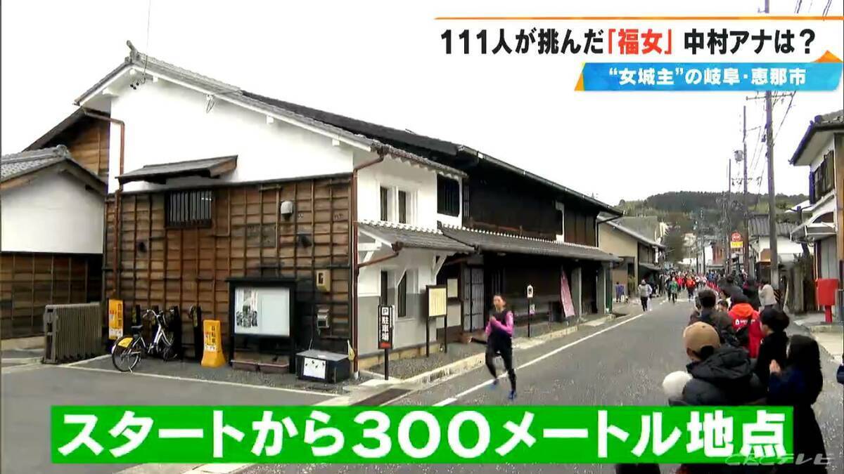 初代“最強の福女”は誰に？岐阜･恵那市で｢福女チャレンジ｣ ゴールの神社を目指し111人が全力疾走 きっかけは“福男選び”… 街おこしに期待込め