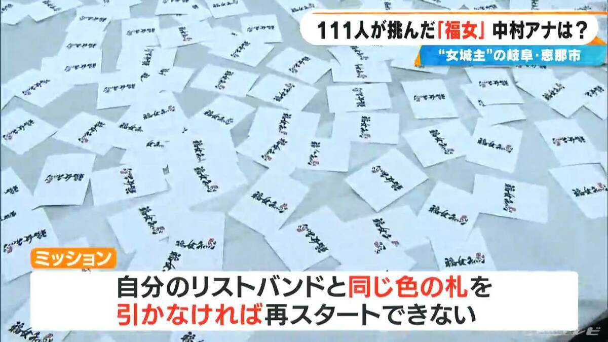 初代“最強の福女”は誰に？岐阜･恵那市で｢福女チャレンジ｣ ゴールの神社を目指し111人が全力疾走 きっかけは“福男選び”… 街おこしに期待込め