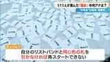 「初代“最強の福女”は誰に？岐阜･恵那市で｢福女チャレンジ｣ ゴールの神社を目指し111人が全力疾走 きっかけは“福男選び”… 街おこしに期待込め」の画像15