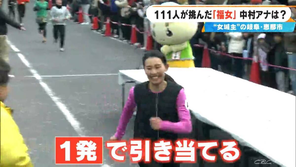 初代“最強の福女”は誰に？岐阜･恵那市で｢福女チャレンジ｣ ゴールの神社を目指し111人が全力疾走 きっかけは“福男選び”… 街おこしに期待込め