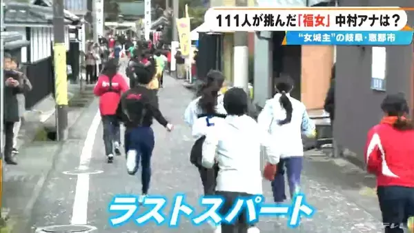 「初代“最強の福女”は誰に？岐阜･恵那市で｢福女チャレンジ｣ ゴールの神社を目指し111人が全力疾走 きっかけは“福男選び”… 街おこしに期待込め」の画像