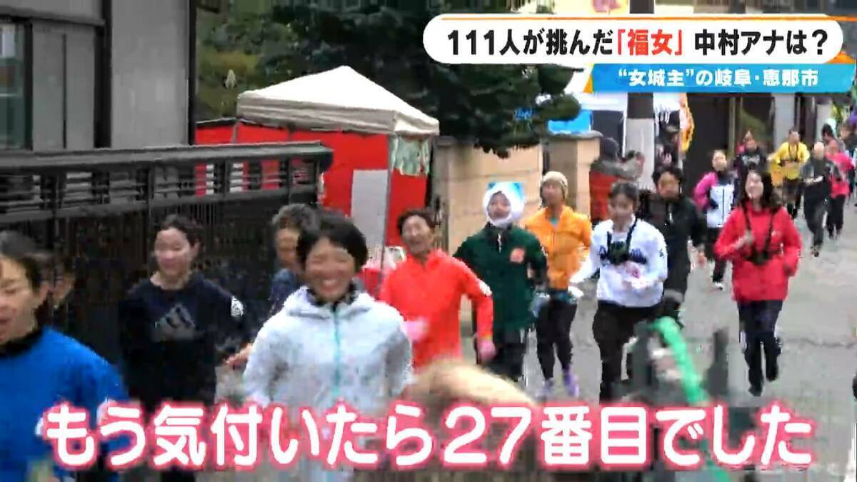 初代“最強の福女”は誰に？岐阜･恵那市で｢福女チャレンジ｣ ゴールの神社を目指し111人が全力疾走 きっかけは“福男選び”… 街おこしに期待込め