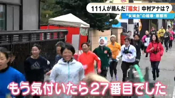「初代“最強の福女”は誰に？岐阜･恵那市で｢福女チャレンジ｣ ゴールの神社を目指し111人が全力疾走 きっかけは“福男選び”… 街おこしに期待込め」の画像